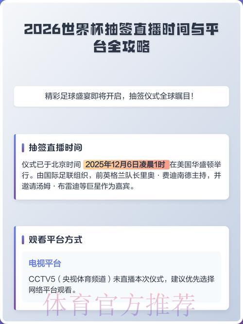 2026世界杯预选赛官方最新直播平台入口 2026世界杯预选赛官方最新直播平台入口