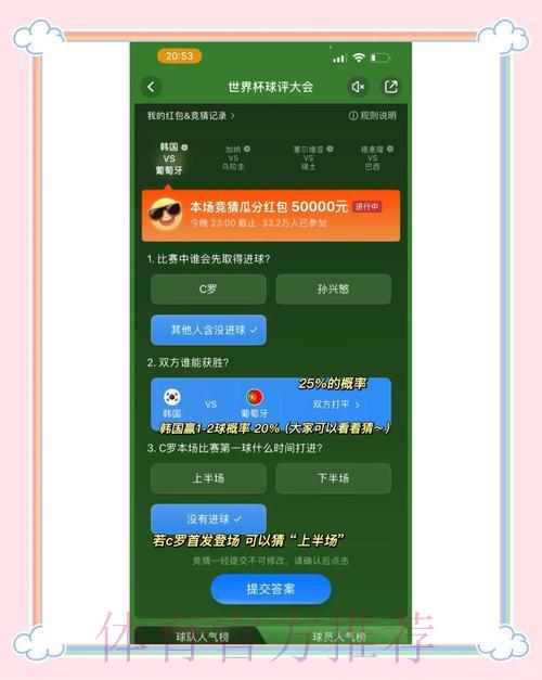 探索世界杯竞猜平台的选择方法与实用技巧 探索世界杯竞猜平台的选择方法与实用技巧